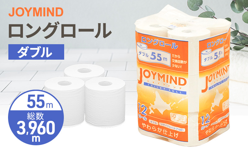ジョイマインドトイレットペーパー ロングロール ダブル 計72ロール (12ロール×6個パック) 長さ55m 2枚重ね 日本製 まとめ買い 防災 常備品 エコ 日用雑貨 消耗品 備蓄 北海道 倶知安町
