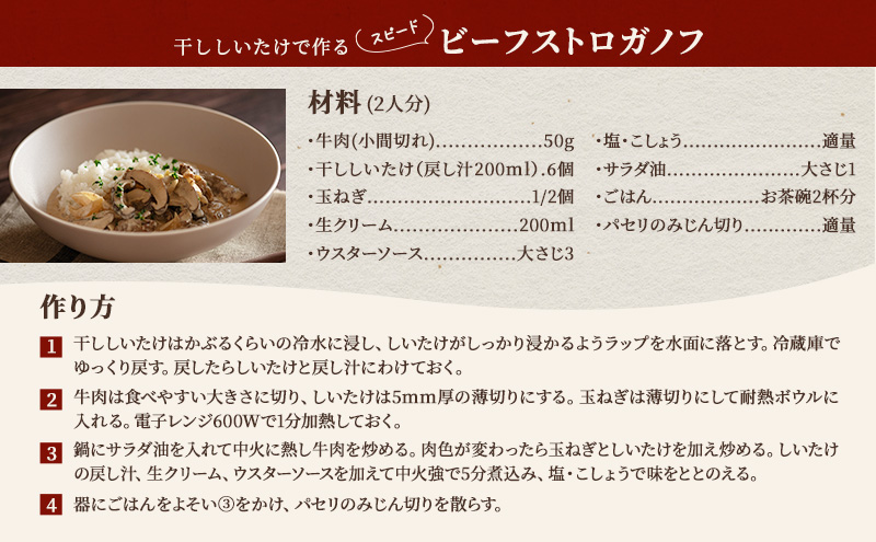 【遠州どまんなかしいたけ】 生しいたけ・乾燥しいたけセット (生しいたけ 約400g , 乾燥しいたけ　丸大 80g1袋 丸小 30g1袋 , スライス 小35g2袋)　干し椎茸 産地直送 国産 料理 素材 出汁 日本料理 就労支援 福祉 静岡 袋井