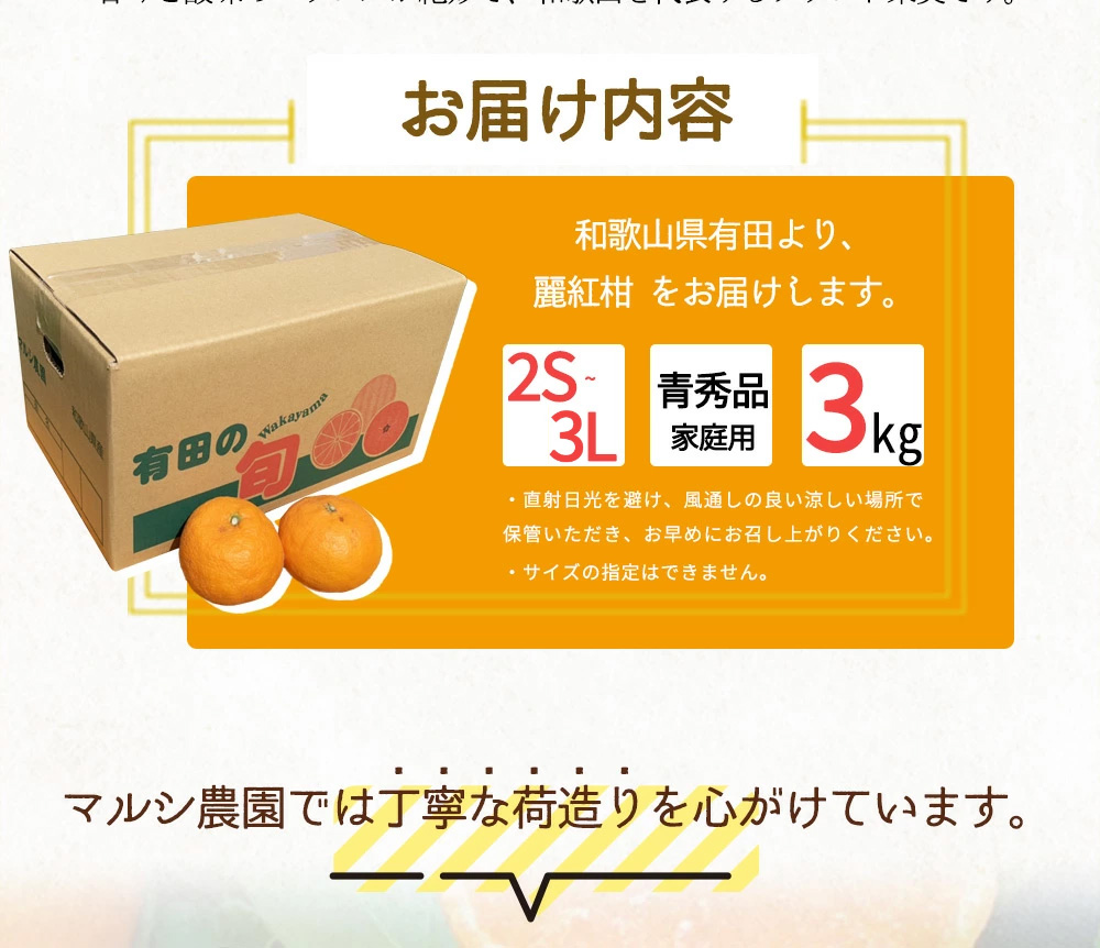 BF6063_（2026年先行受付）麗紅柑 (れいこう) 青秀品 (家庭用) 2S～3Lサイズ 3kg 和歌山有田産