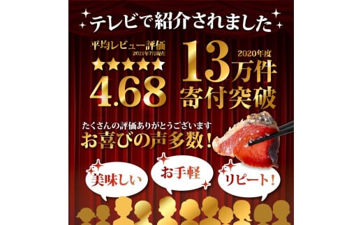 《9ヶ月定期便》「訳ありカツオのたたき1.5kg」〈高知県共通返礼品〉
