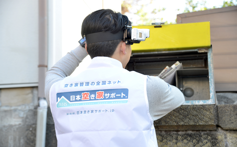 【お試し3ヶ月】空き家管理サービス（スタンダードプラン）