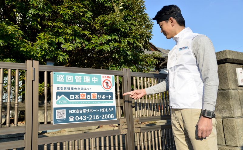 【お試し3ヶ月】空き家管理サービス（スタンダードプラン）