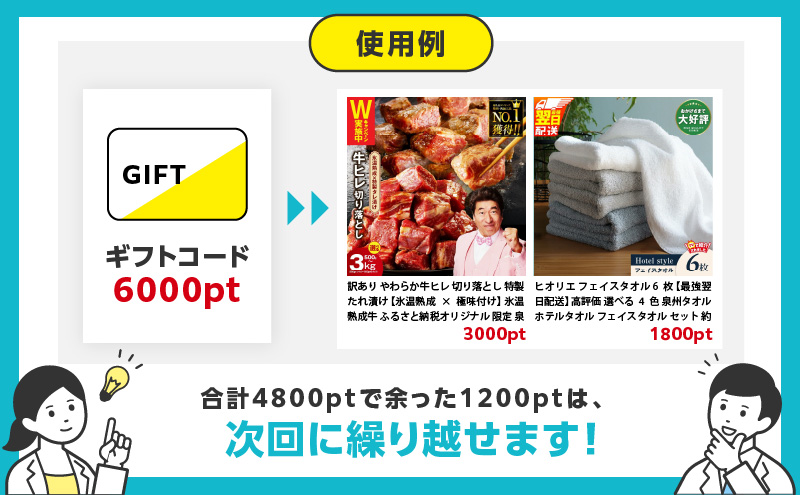 大阪府泉佐野市のふるさと納税 【有効期限なし】 あとから選べる 泉佐野ふるさとギフト（寄附1,000円コース）【3000品以上掲載 高評価 カタログ 肉  牛たん ビール  かに サーモン 野菜 定期便 おせち タオル ティッシュ あとからセレクト カタログギフト】 sn020a