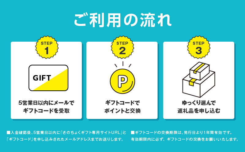 大阪府泉佐野市のふるさと納税 【有効期限なし】 付与上限30％ あとから選べる 泉佐野ふるさとギフト（寄附1,000円コース）【3000品以上掲載 高評価 カタログ 肉  牛たん ビール  かに サーモン 野菜 定期便 おせち タオル ティッシュ あとからセレクト カタログギフト】 sn020a