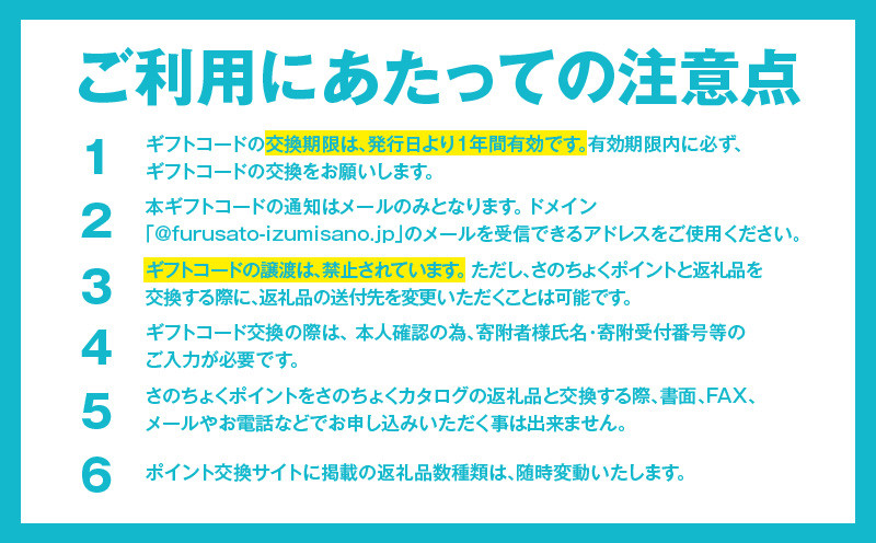 大阪府泉佐野市のふるさと納税 【有効期限なし】 あとから選べる 泉佐野ふるさとギフト（寄附1,000円コース）【3000品以上掲載 高評価 カタログ 肉  牛たん ビール  かに サーモン 野菜 定期便 おせち タオル ティッシュ あとからセレクト カタログギフト】 sn020