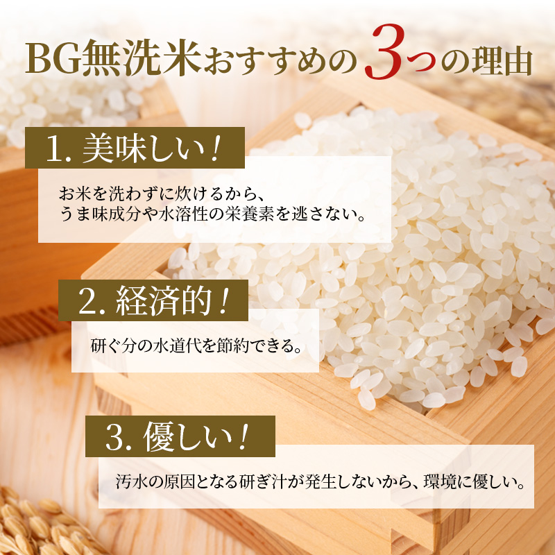 滋賀県豊郷町のふるさと納税 【9月末までの限定価格】【令和7年産新米】【先行受付開始】滋賀県産 定期便 6ヶ月 こしひかり BG無洗米 5kg 無洗米 お米 コメ おこめ 白米 コシヒカリ 6回 お楽しみ cp2509