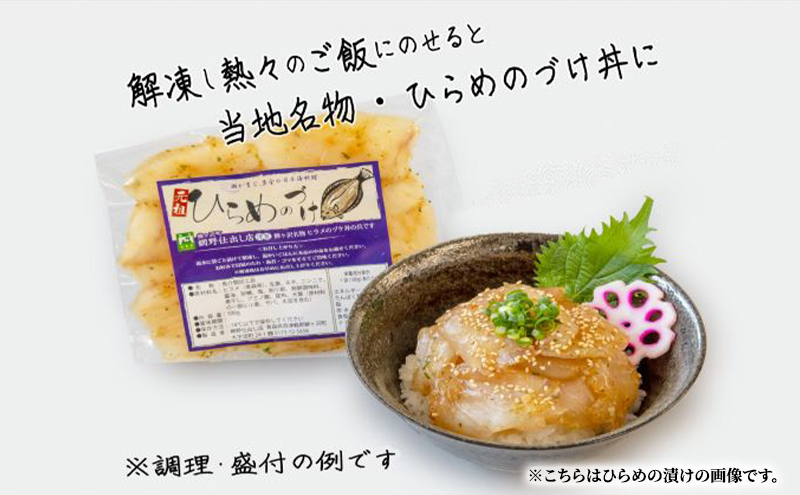 幻の魚 イトウ うす造り 170g × 1袋 ヒラメ 100g × 1袋 冷凍 お造り 川魚 魚介 魚介類 海鮮 刺し身 お刺身 刺身 おかず おつまみ つまみ お酒のつまみ 酒のつまみ 幻 魚 青森 青森県 鰺ヶ沢町