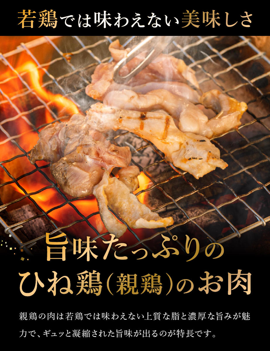 兵庫県市川町のふるさと納税 【累計5,000パック突破！】たずみの「ひね鶏」スライス（スライス 200g×2パック）003AB01N. ／鶏肉 親鳥 鳥肉 とりにく ひねどり ひね鶏 チキン とり肉 にく もも 肉 モモ肉 胸肉 ムネ肉 セット 鶏むね肉 鍋 鍋用 親子丼 唐揚げ サラダ 筑前煮 焼き鳥 小分け 真空パック 国産 冷凍