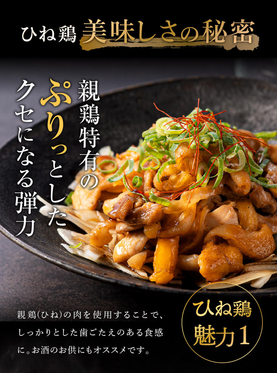 兵庫県市川町のふるさと納税 【累計5,000パック突破！】たずみの「ひね鶏」スライス（スライス 200g×2パック）003AB01N. ／鶏肉 親鳥 鳥肉 とりにく ひねどり ひね鶏 チキン とり肉 にく もも 肉 モモ肉 胸肉 ムネ肉 セット 鶏むね肉 鍋 鍋用 親子丼 唐揚げ サラダ 筑前煮 焼き鳥 小分け 真空パック 国産 冷凍