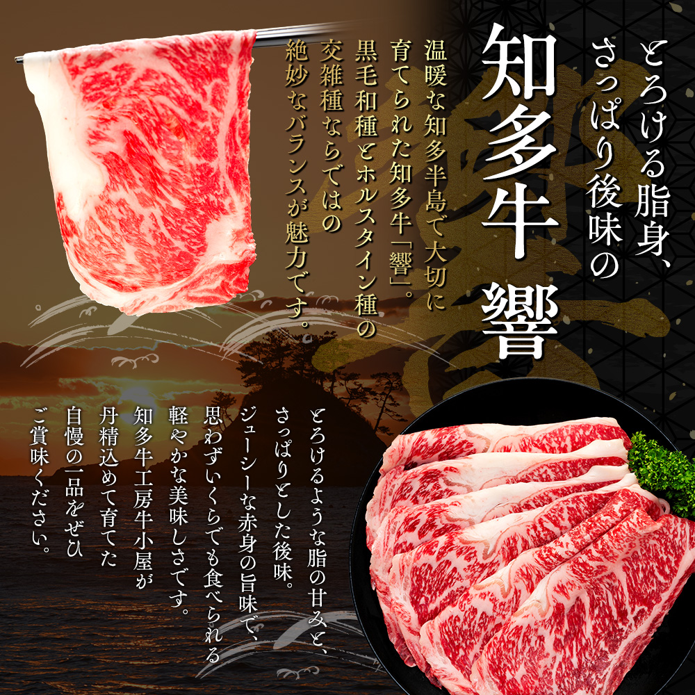 ＜生産直売＞知多牛 響 リブロース 炙り焼き セット 300g (冷凍) 焼肉
