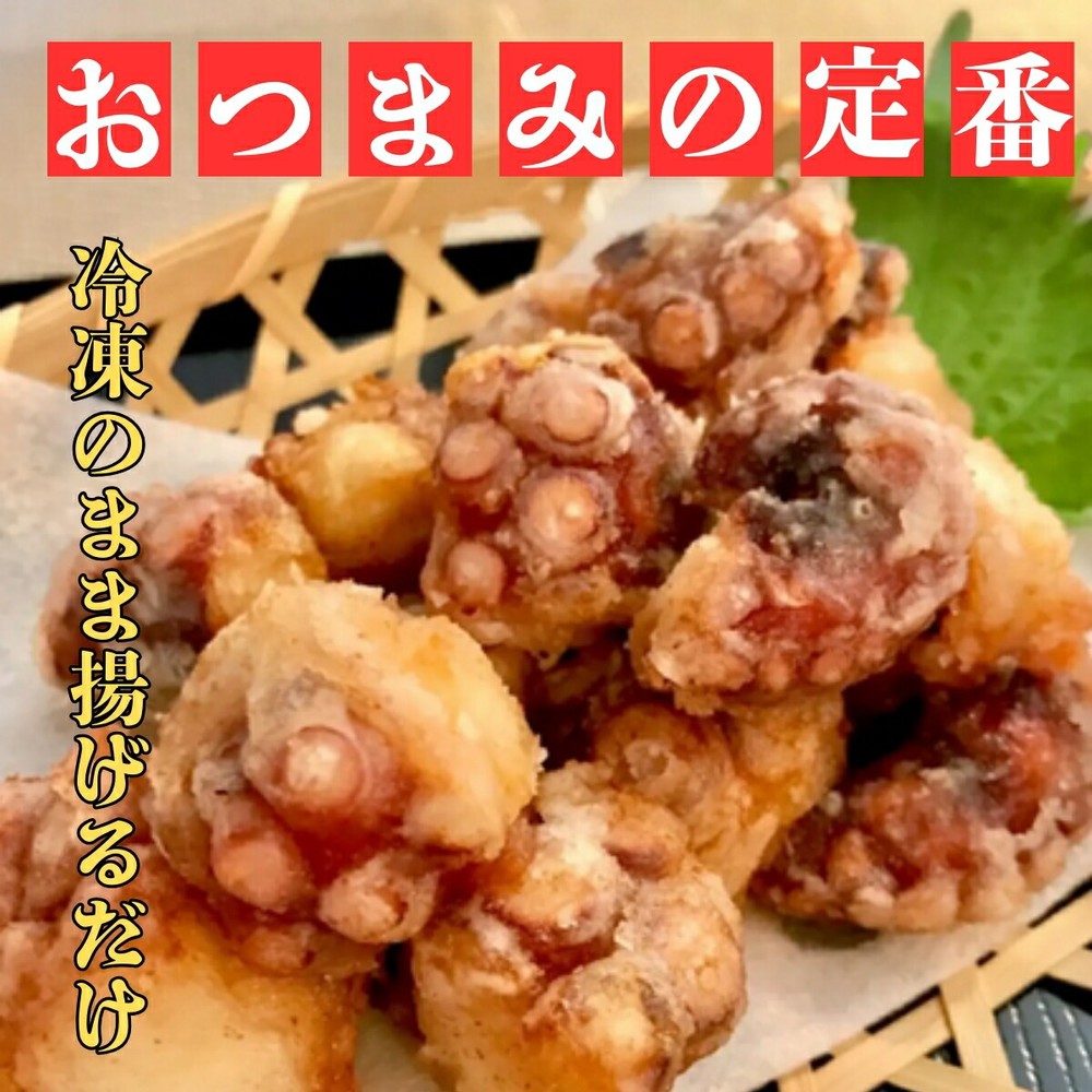 10-516 【年内配送12月15日入金まで】タコ唐揚げ1kg(200g×5袋) within2025