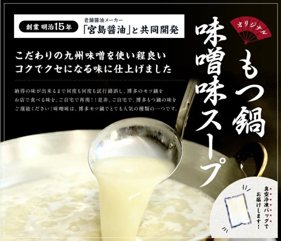 もつ鍋 味噌味 博多 10人前セット お肉 牛肉 鍋セット モツ鍋 味噌スープ ※配送不可：離島