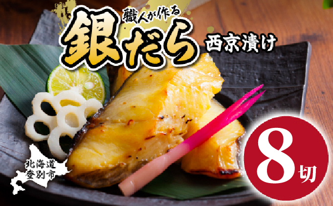 �y�k�C���o�ʎs�z�₾�� �����Ђ� 8��