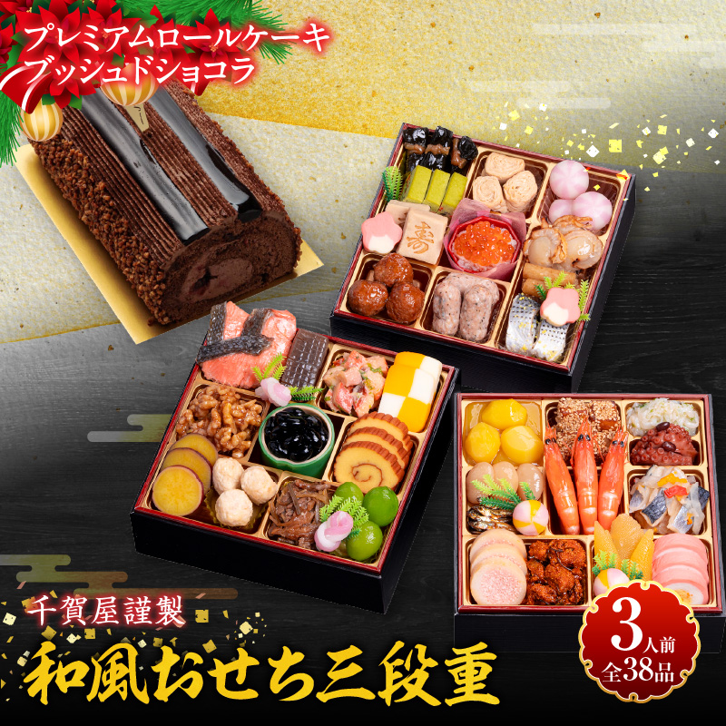 プレミアムロールケーキ ブッシュドショコラ