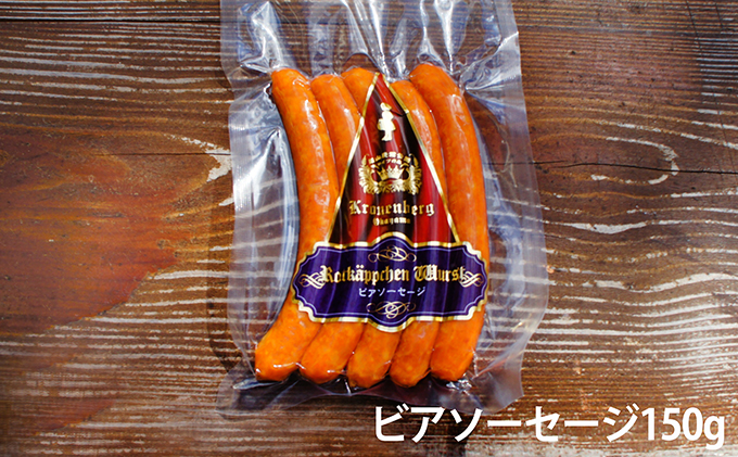 岡山県赤磐市のふるさと納税 ソーセージ セット ドイツの森 自家製 お肉 燻製 ベーコン スモークチキン