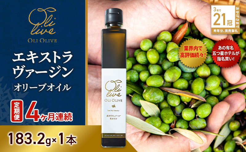 yÉ܈szerŏЉ܂!y܂zewz gXJ[iY GLXg o[W I[uIC (183.2g×1{)y4Az   I[u Hp É ܈s