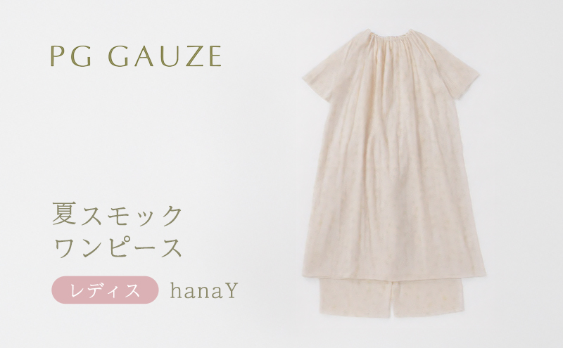 PGガーゼ 夏スモックワンピース レディス hanaY