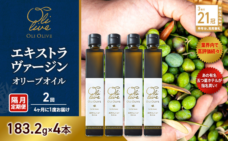 yÉ܈szerŏЉ܂!y܂zewz gXJ[iY GLXg o[W I[uIC (183.2g×4{)yu2(41x)͂z   I[u Hp É ܈s