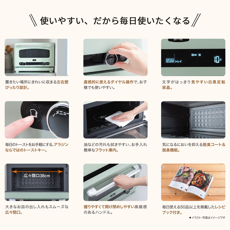 新製品 新品 アラジン グラファイトオーブンレンジ AEM-G14A グリーン グラファイトオーブンレンジ | Aladdin（アラジン）公式サイト