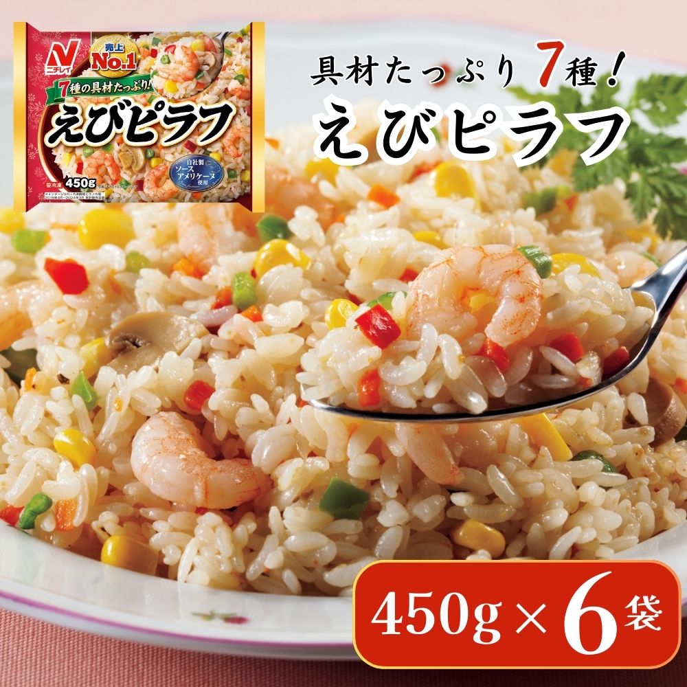 えびピラフ