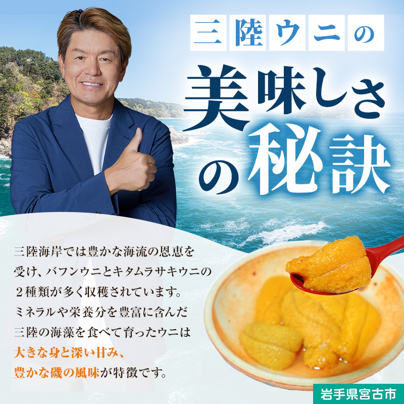 【宮古市】（無添加）宮古焼きうに 80g×2個セット 岩手県宮古市 冷凍 うに 無添加
