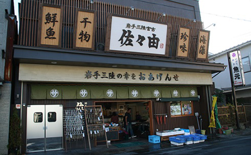 【宮古市】岩手三陸宮古トラウトサーモン入【加熱調理済み惣菜4種セット】岩手県宮古市 海の幸 旬の魚