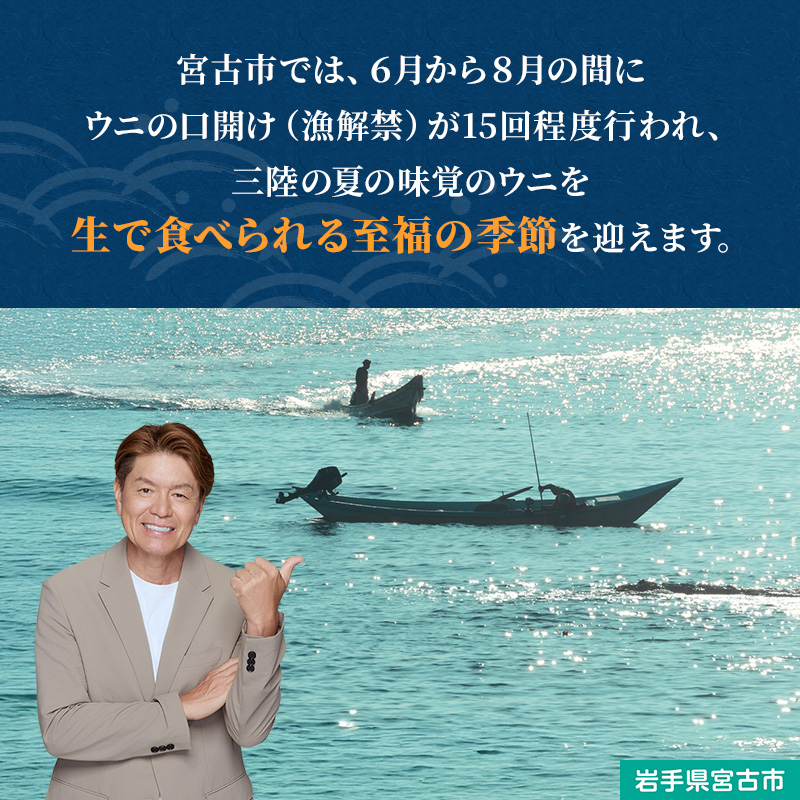【宮古市】無添加焼うに2個・塩うに2本セット 岩手県宮古市 冷凍 うに 無添加