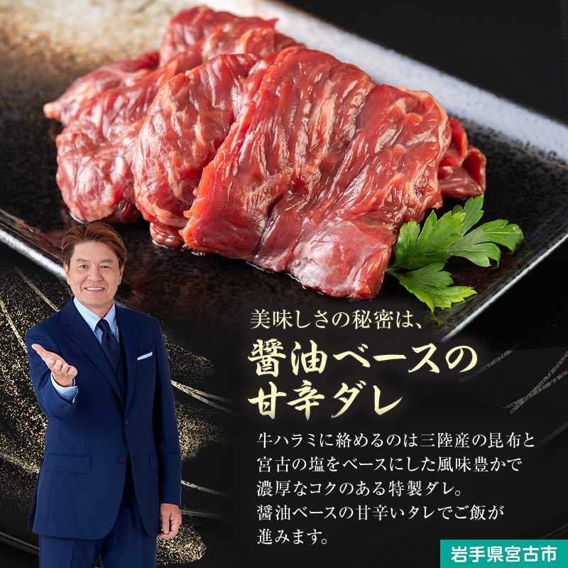 吉田精肉店 漬け込み 牛ハラミ 1kg (200g×5p) セット 詰め合わせ 味付け肉 味付き肉 牛肉 牛 肉 お肉 ハラミ ハラミ肉 冷凍 焼き肉 焼肉 キャンプ BBQ アウトドア 岩手 岩手県 宮古市