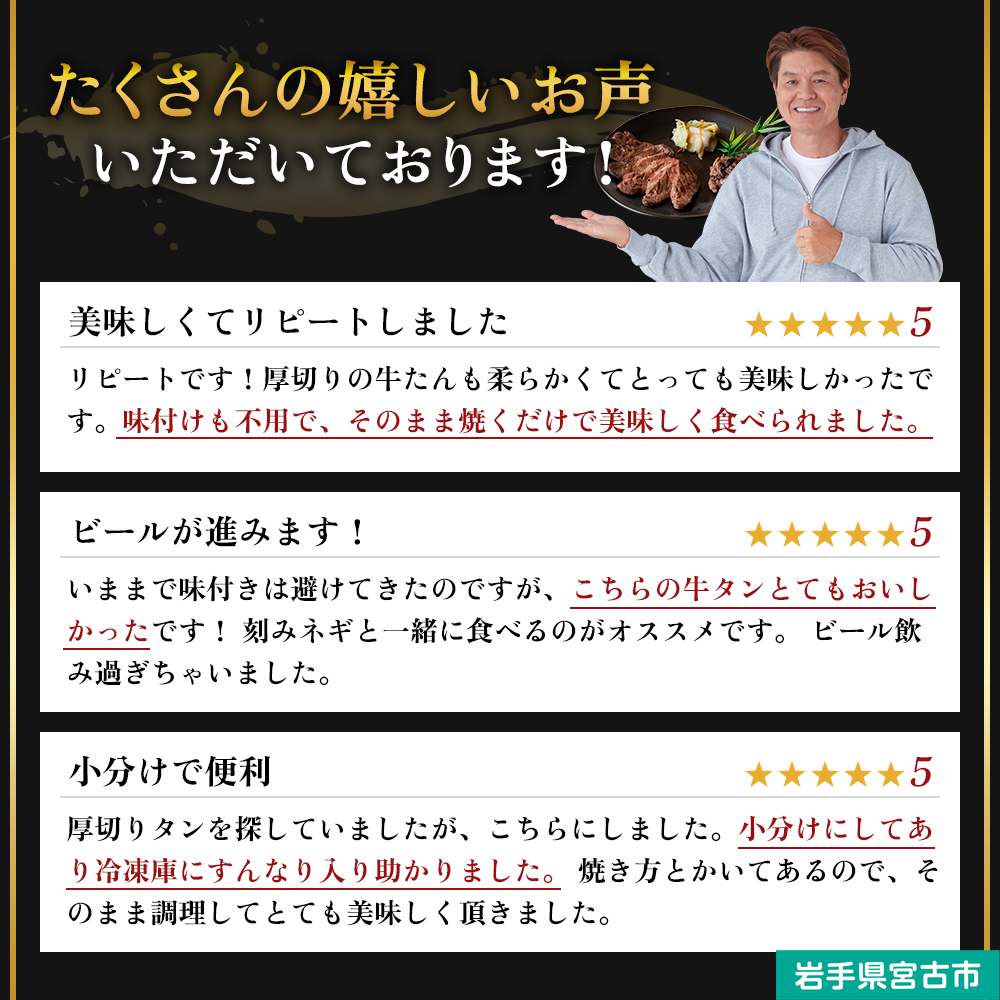 牛たん セット 宮古の塩だれ 厚切り牛タン 600g (200g×3) 宮古の赤しそ香る 牛タン先 切り落とし 200g 詰め合わせ 厚切り牛タン 味付け肉 味付き肉 タン先 牛肉 牛 肉 お肉 厚切り タン 冷凍 焼肉 キャンプ BBQ アウトドア 岩手 岩手県 宮古市