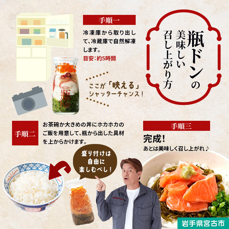 瓶ドン セット 岩手県宮古市新名物 ウニ入り 小瓶 3種 詰め合わせ ご飯のお供 ごはんのお供 うに ウニ 雲丹 魚介 魚介類 海鮮 海鮮セット 水産加工品 惣菜 おつまみ 冷凍 岩手 岩手県 宮古市