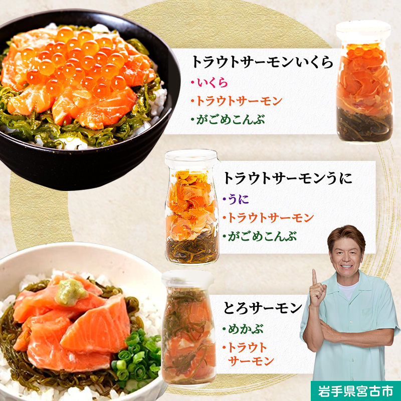 瓶ドン 食べ比べ セット 岩手県宮古市新名物 食べ比べセット 小瓶 6種 詰め合わせ ご飯のお供 ごはんのお供 魚介 魚介類 海鮮 海鮮セット 水産加工品 惣菜 おつまみ 冷凍 岩手 岩手県 宮古市