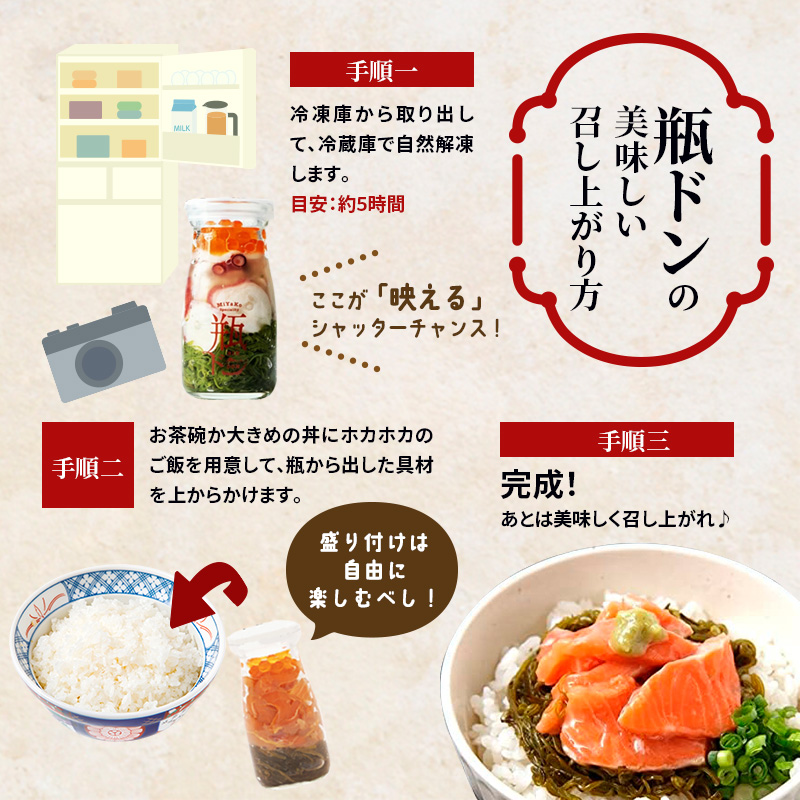 瓶ドン セット 岩手県宮古市新名物 ウニ ほたて とろサーモン 小瓶 3種 詰め合わせ ご飯のお供 ごはんのお供 魚介 魚介類 海鮮 海鮮セット 水産加工品 惣菜 おつまみ 冷凍 岩手 岩手県 宮古市