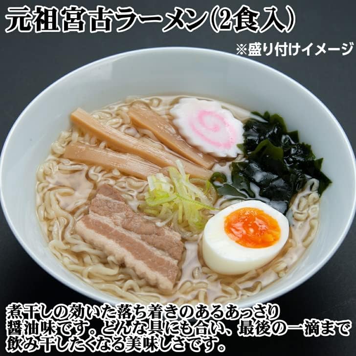 三陸宮古 ラーメン 食べ比べ 6食 (3種×各2食) セット 詰め合わせ 宮古ラーメン 牡蠣ラーメン 海鮮ラーメン 醬油ラーメン しょうゆラーメン 食べ比べセット ラーメンセット 冷蔵 岩手 岩手県 宮古市