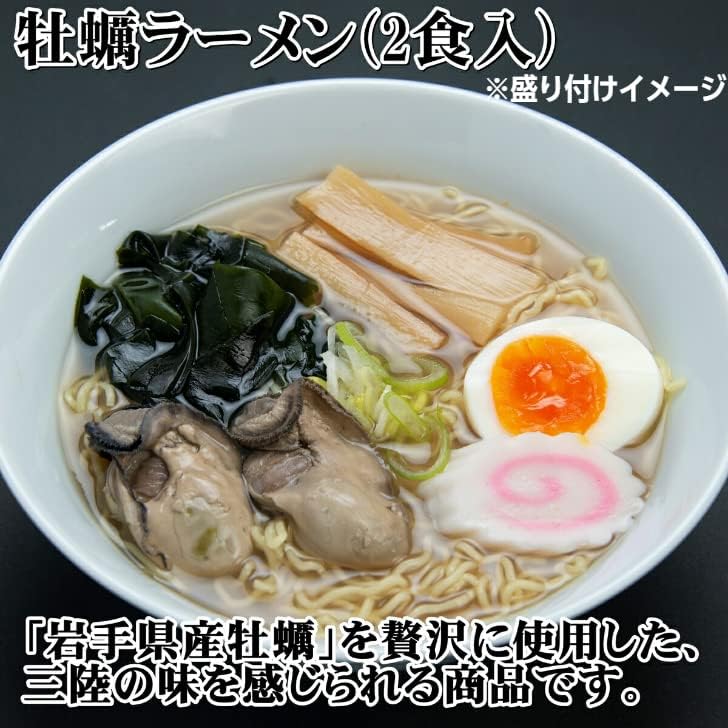 三陸宮古 ラーメン 食べ比べ 6食 (3種×各2食) セット 詰め合わせ 宮古ラーメン 牡蠣ラーメン 海鮮ラーメン 醬油ラーメン しょうゆラーメン 食べ比べセット ラーメンセット 冷蔵 岩手 岩手県 宮古市