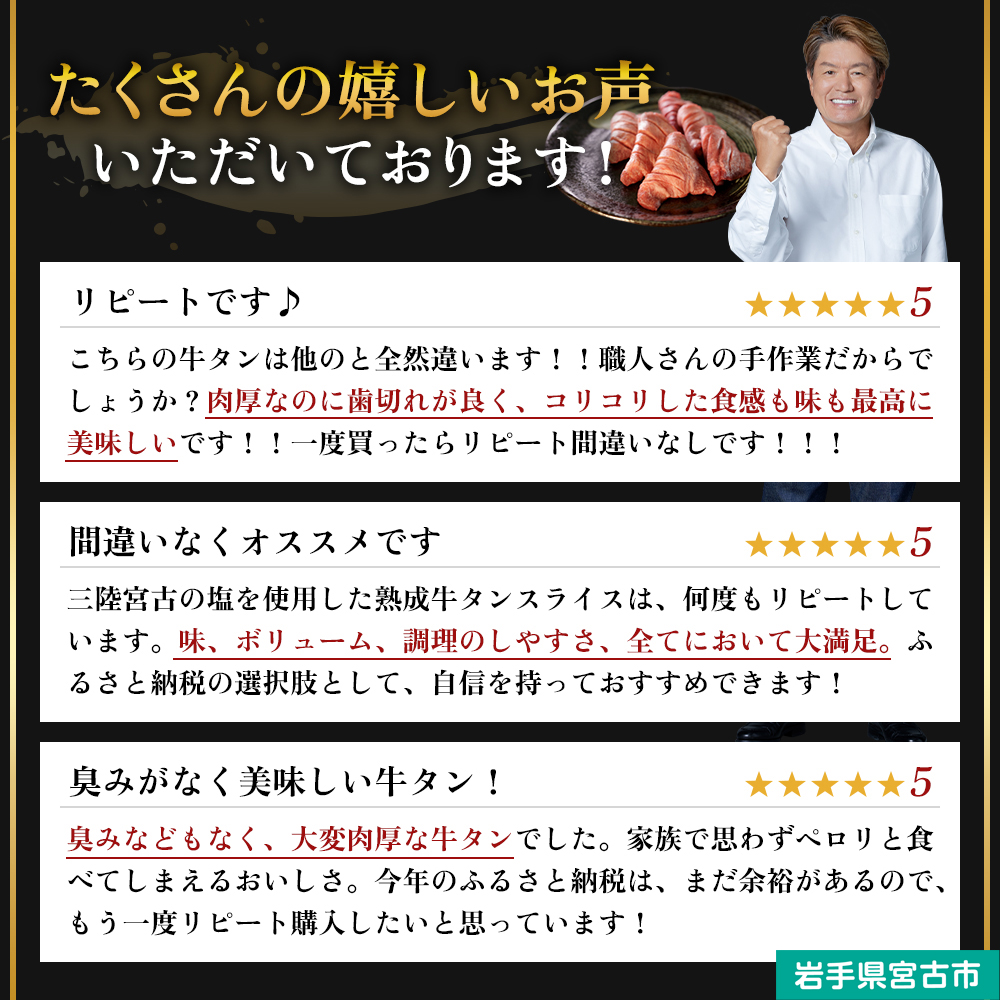 三陸宮古の塩を使用した 熟成牛タン スライス 1.2kg (200g×6p) セット 詰め合わせ 厚切り牛タン 味付け肉 味付き肉 牛たん 牛タン 牛肉 牛 肉 お肉 厚切り 熟成 タン 冷凍 冷凍牛たん 焼き肉 焼肉 キャンプ BBQ アウトドア 岩手 岩手県 宮古市