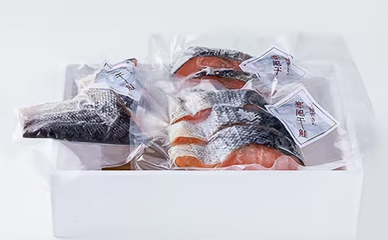 三陸の伝統的な製法でつくる 寒風干鮭 切身 (150g×3p) セット 詰め合わせ 鮭 サケ シャケ 鮭の切り身 魚の切り身 魚 魚介 魚介類 個包装 冷凍 岩手 岩手県 宮古市