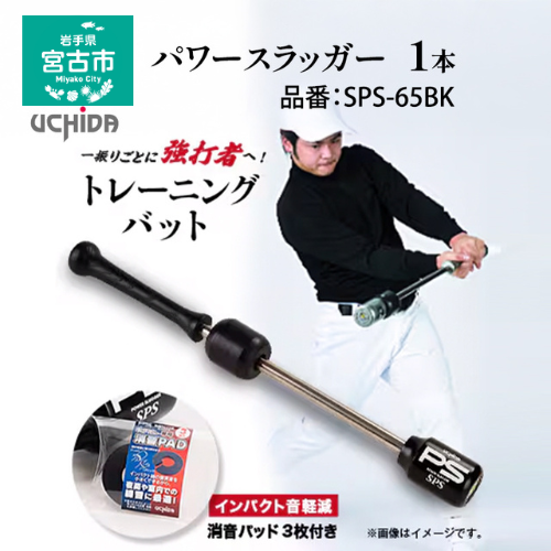 y茧{Îszy{Îszp[XbK[ SPS-65BK 1{ g[jO obh pbht RpNg^Cv IWii 茧 ؍