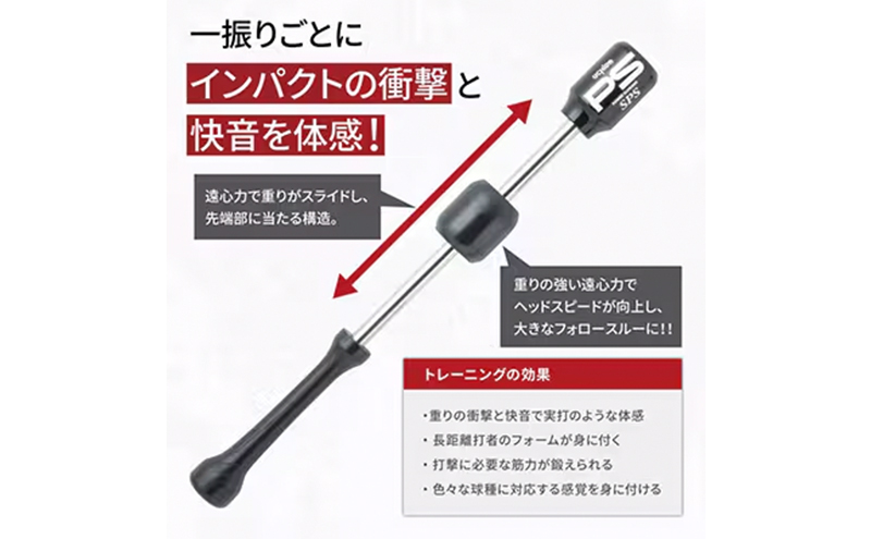 【宮古市】パワースラッガー SPS-65BK 1本 トレーニング バッド 消音パッド付 コンパクトタイプ オリジナル製品 岩手県 木材