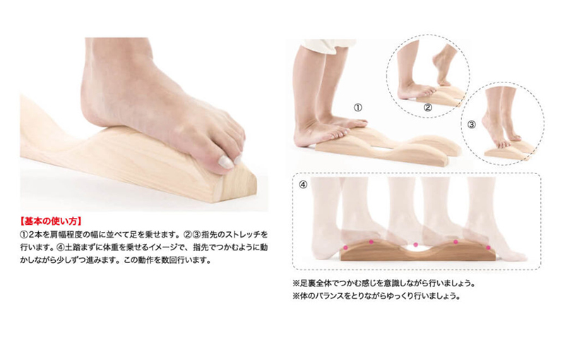 【宮古市】アーチドクターAQミニ スギ 無垢材 無塗装 足裏 ケア用品