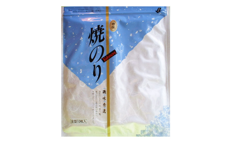 特選焼のり 焼き海苔 焼のり 海苔 のり 乾物 ギフト 贈答品