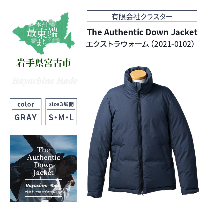 The Authentic Down Jacket エクストラウォーム(2021-0102)color:GRAY ジャケット ダウンジャケット 服 ファッション グレー