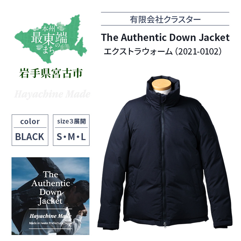 The Authentic Down Jacket エクストラウォーム(2021-0102)color:BLACK ジャケット ダウンジャケット 服 ファッション ブラック