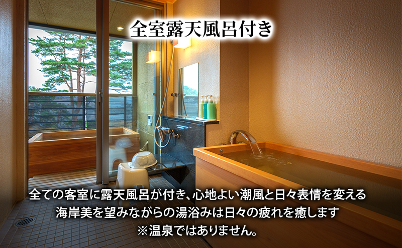 渚亭たろう庵【宿泊クーポン】30,000円分 宿泊 宿泊券 クーポン 露天風呂付客室