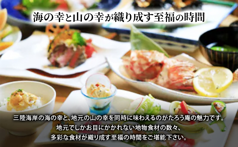 渚亭たろう庵【宿泊クーポン】30,000円分 宿泊 宿泊券 クーポン 露天風呂付客室