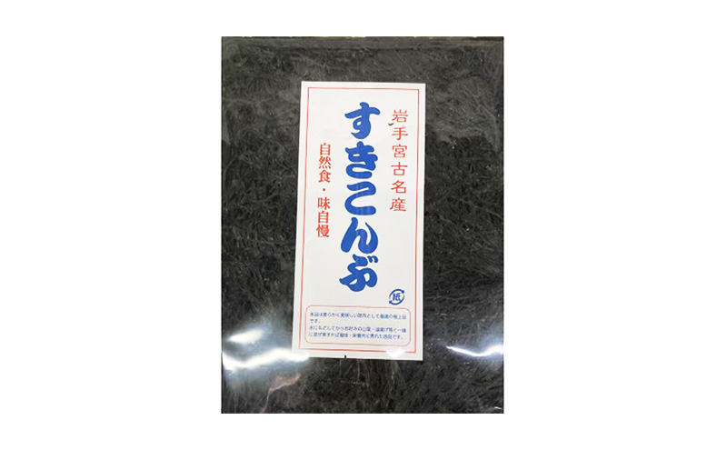 宮古海藻5種詰め合わせ 海藻 わかめ 昆布 ふのり 栄養豊富 ヘルシー 宮古市