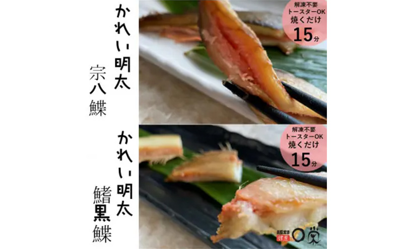 かれい セット 詰め合わせ 調理が簡単 MM0185 カレイ 干し魚 干物 ひもの かれいの煮付 煮付け用 骨せんべい せんべい 魚 魚介 魚介類 冷凍 岩手 岩手県 宮古市