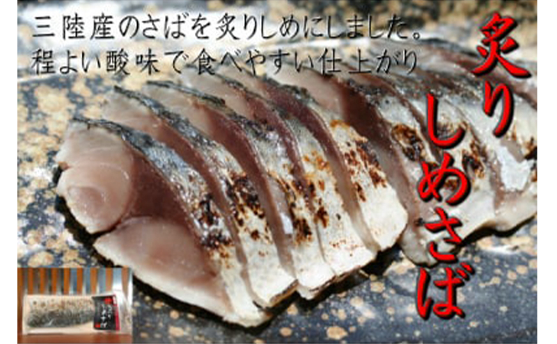 三陸宮古トラウトサーモン入り【加熱調理済み惣菜5種セット】岩手県宮古市 海の幸 旬の魚 ギフト お歳暮 お祝い 贈答品 真空包装 小分け 冷凍便