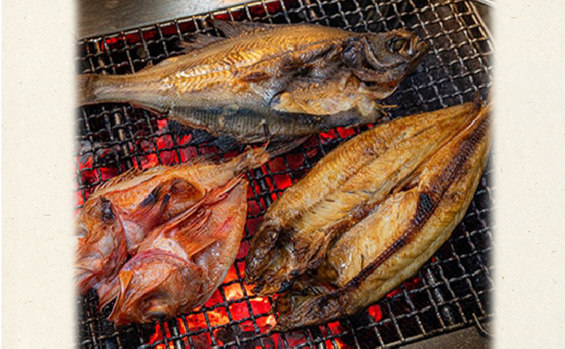 三陸宮古 干物3種(吉次・ホッケ・宗八カレイ)セット 岩手県宮古市 海の幸 旬の魚 干物 冷凍便