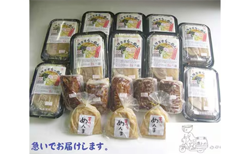 【宮古の味セット】豪華チャーシューのせ宮古ラーメン 10食セット