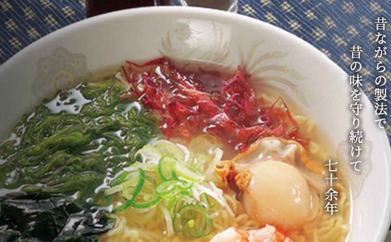 懐かしの味！ 宮古ラーメン 20食 (容器なし)